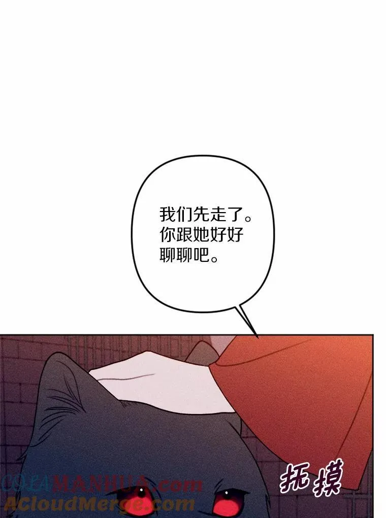 73.赎罪与新生 第89页