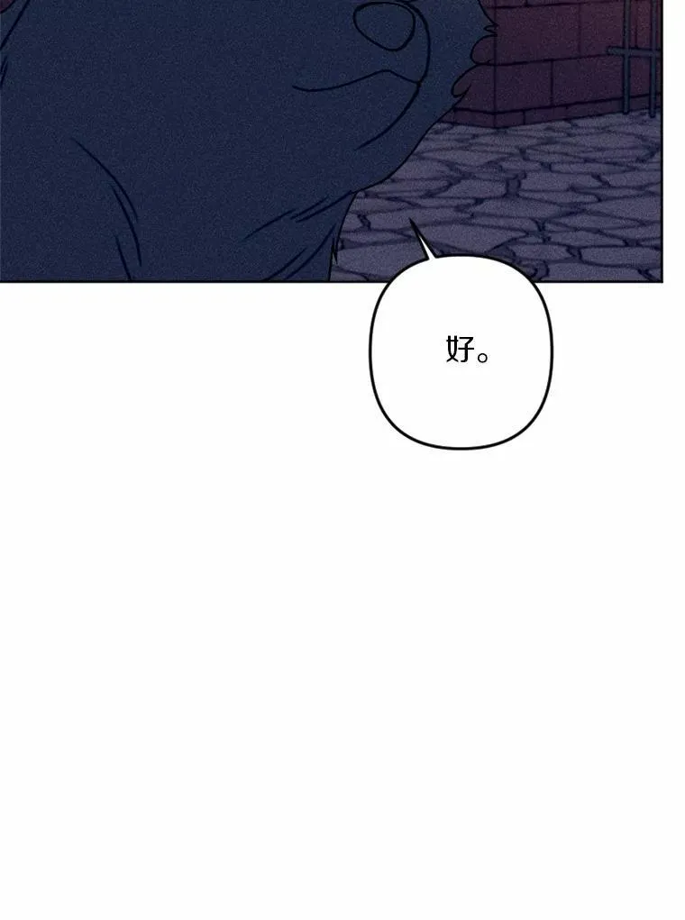 73.赎罪与新生 第90页