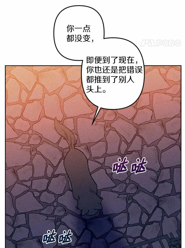 73.赎罪与新生 第91页