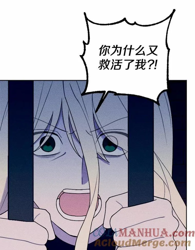 73.赎罪与新生 第93页