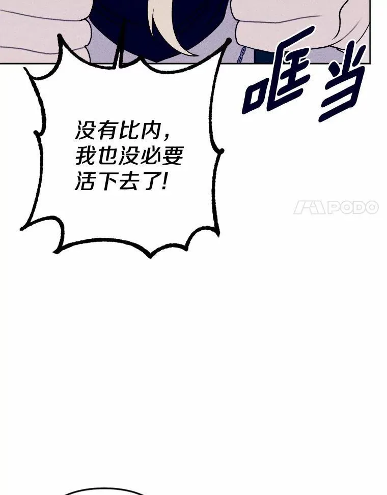 73.赎罪与新生 第94页