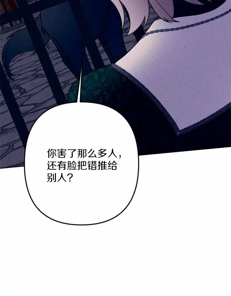73.赎罪与新生 第98页