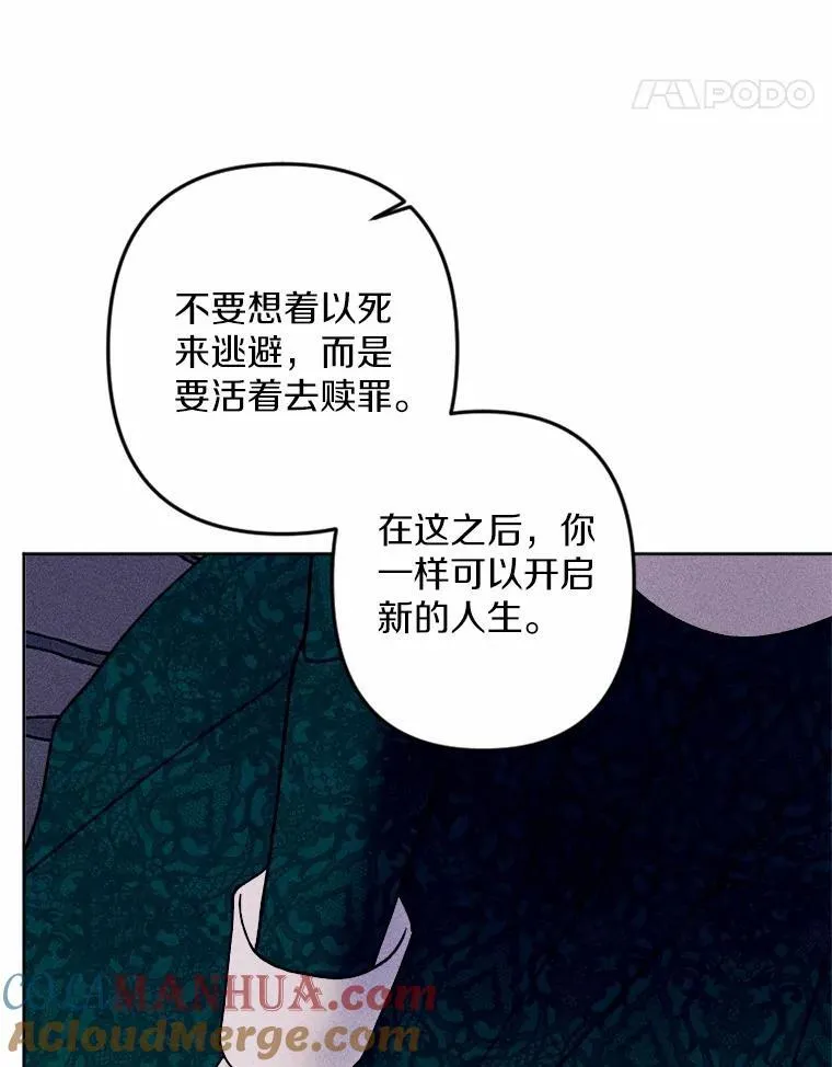 73.赎罪与新生 第101页