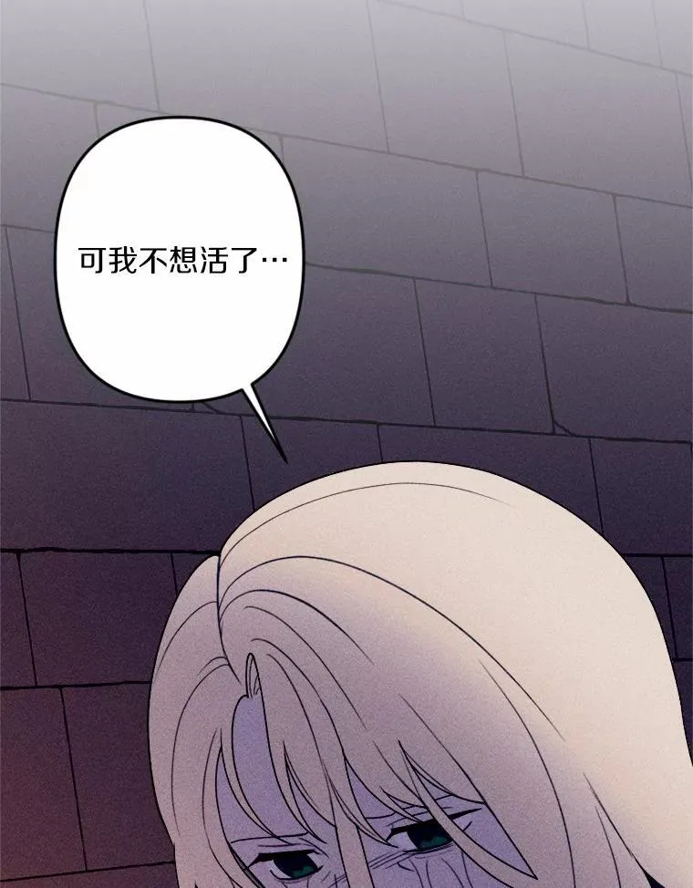 73.赎罪与新生 第103页