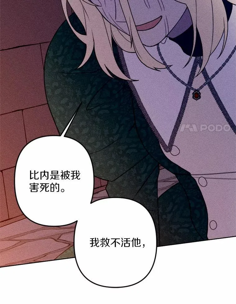 73.赎罪与新生 第104页