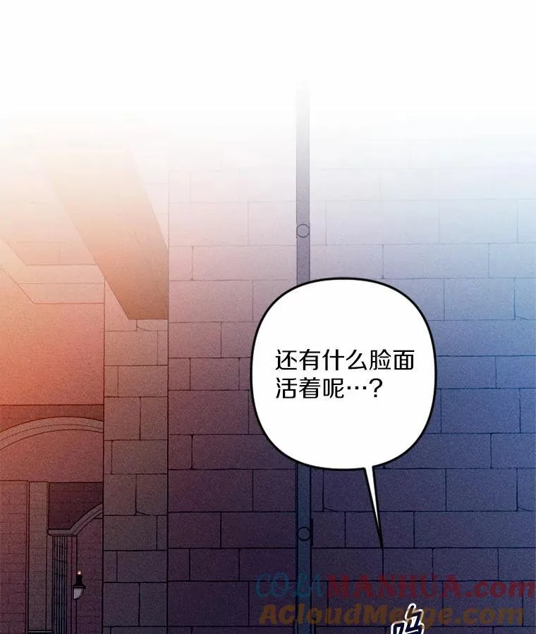 73.赎罪与新生 第105页