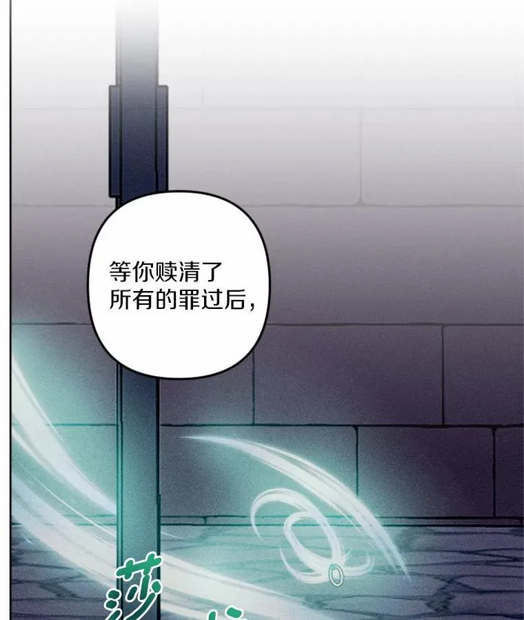 73.赎罪与新生 第107页