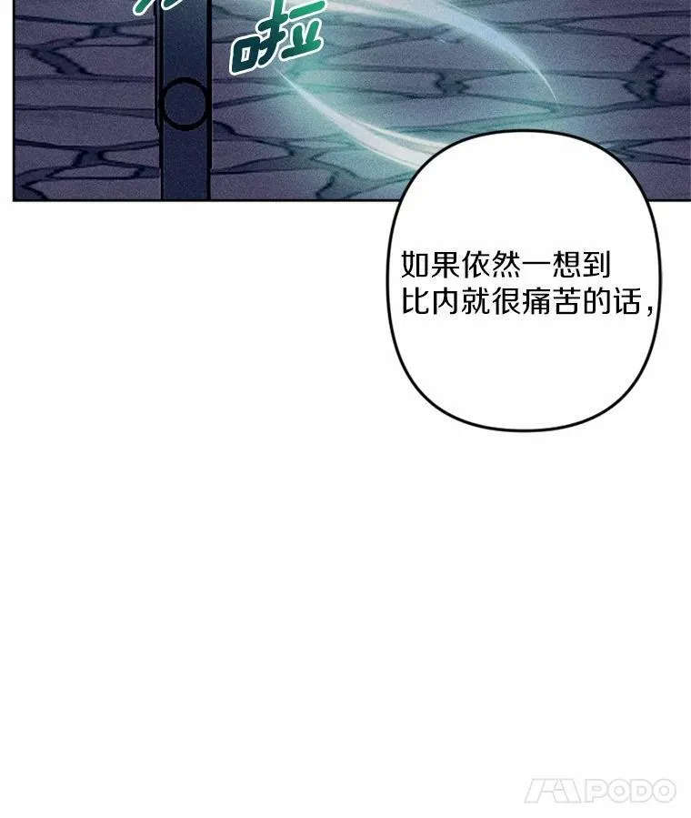 73.赎罪与新生 第108页
