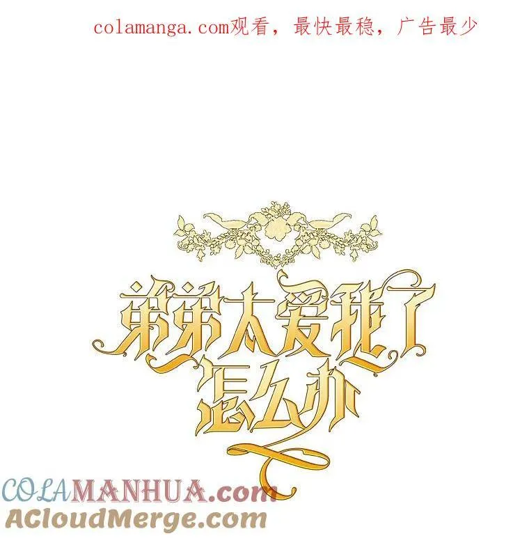 73.赎罪与新生 第114页