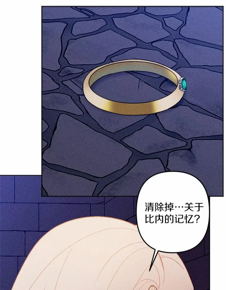 74.坦诚 第3页