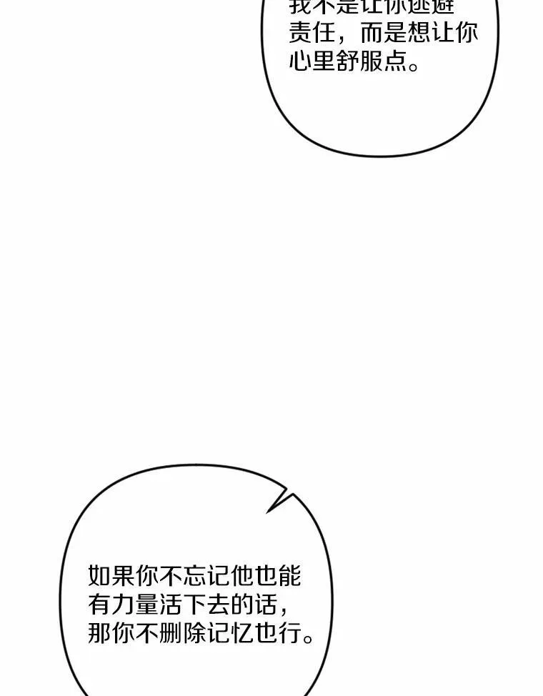 74.坦诚 第6页