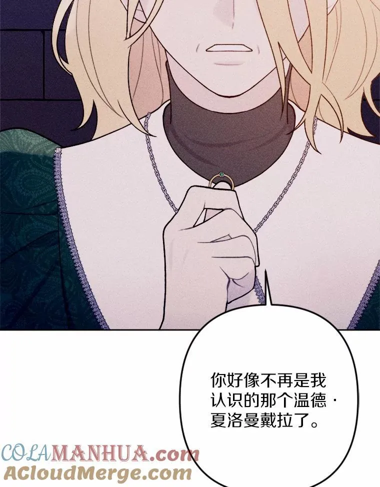 74.坦诚 第9页