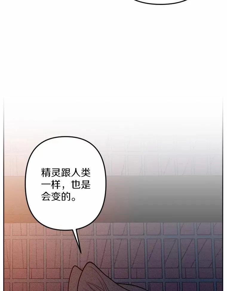 74.坦诚 第10页