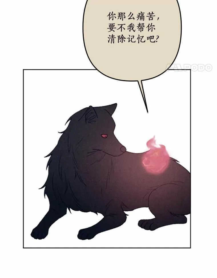 74.坦诚 第18页