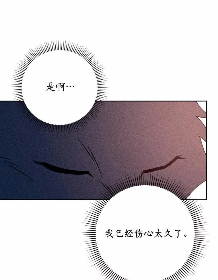 74.坦诚 第19页