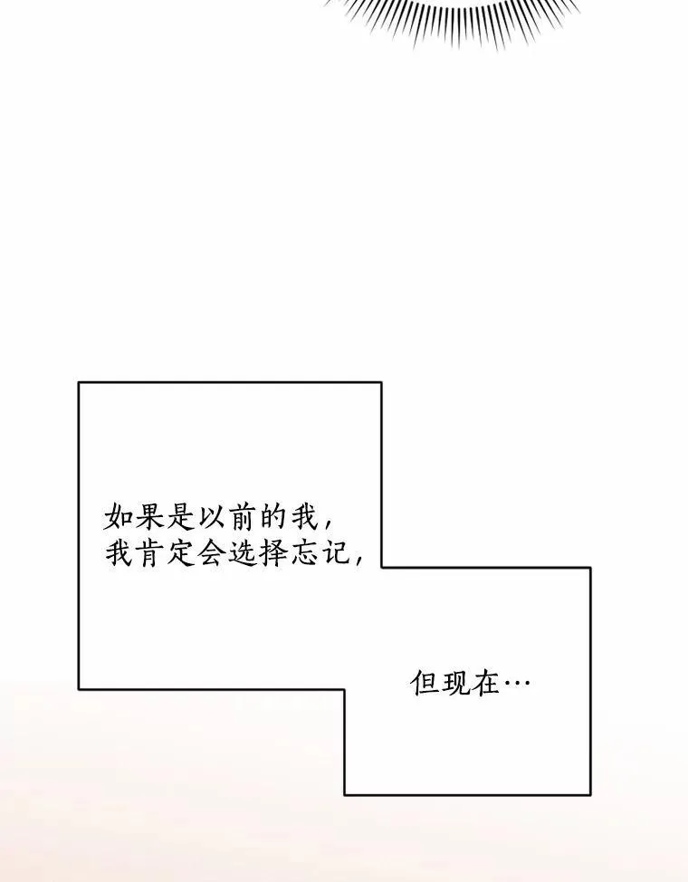 74.坦诚 第20页
