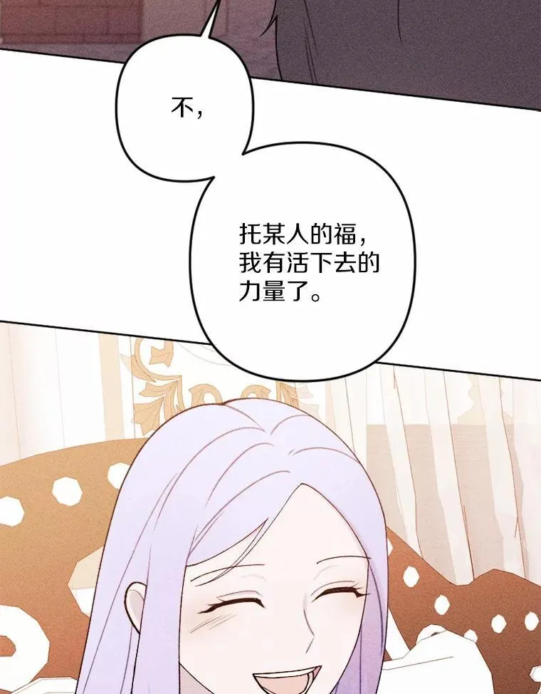 74.坦诚 第22页