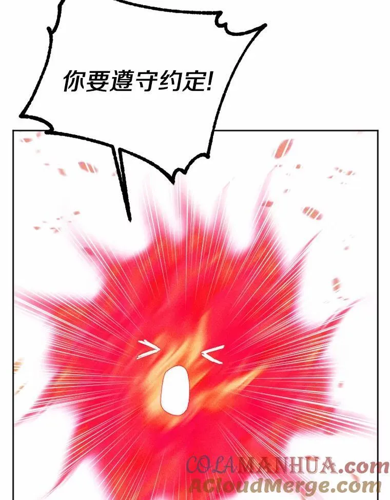 74.坦诚 第25页