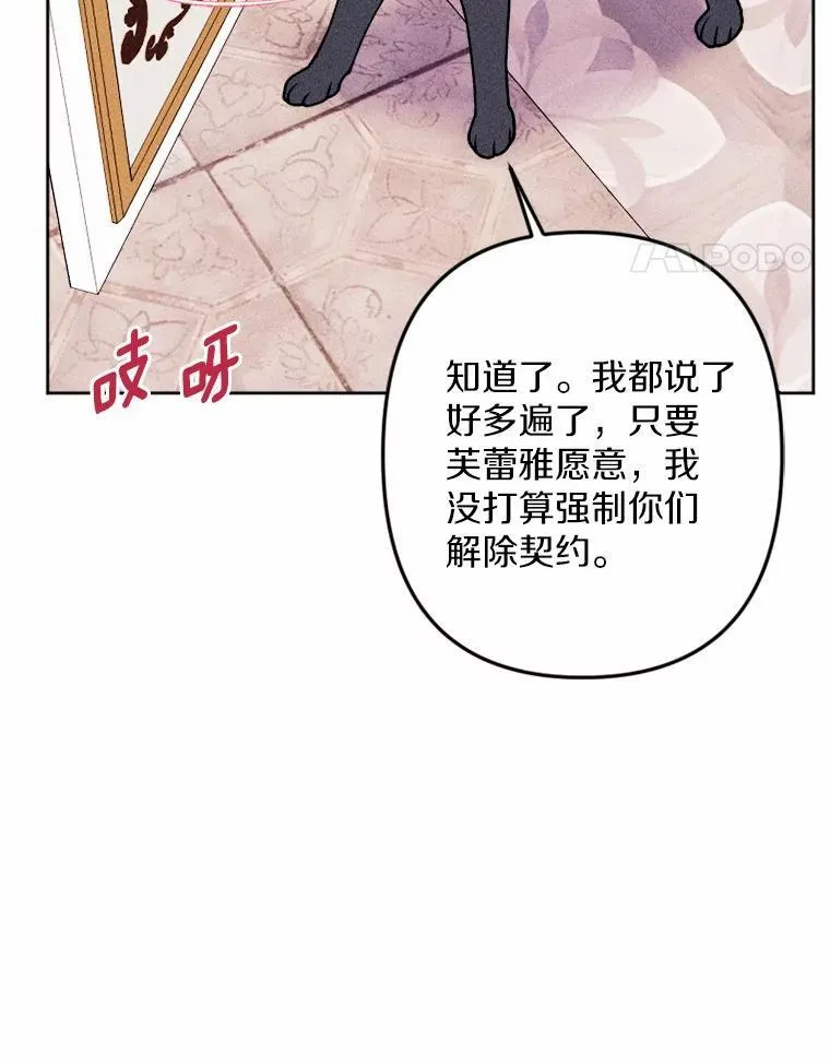 74.坦诚 第28页