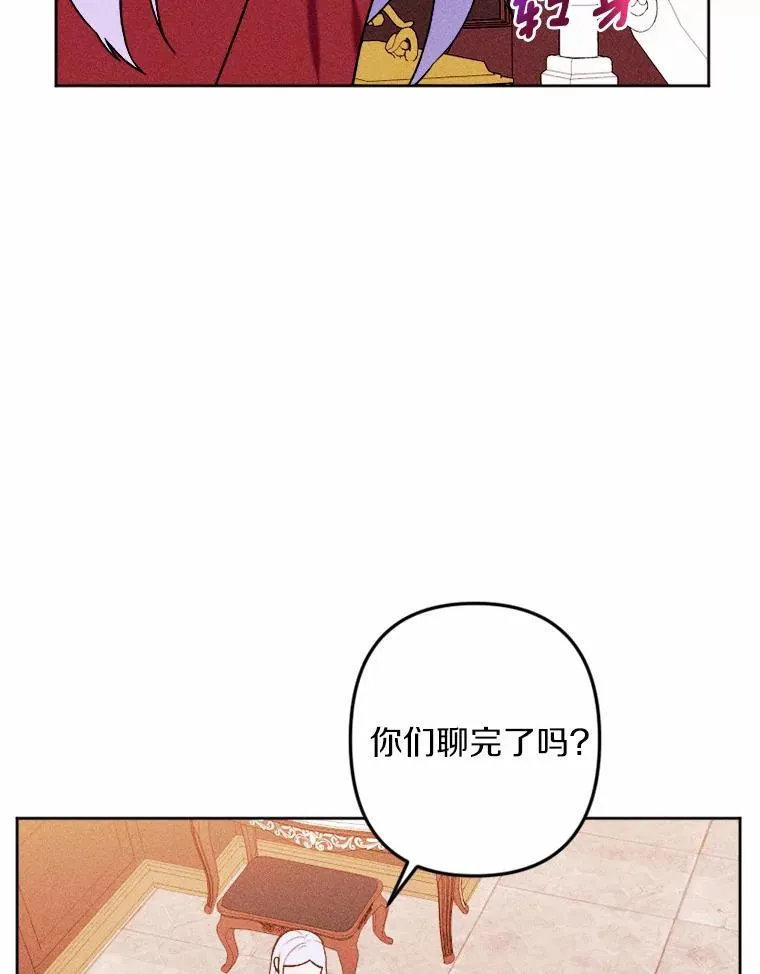 74.坦诚 第30页