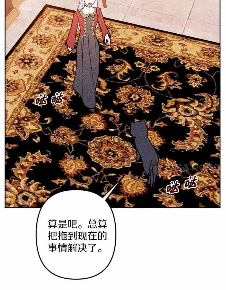 74.坦诚 第31页