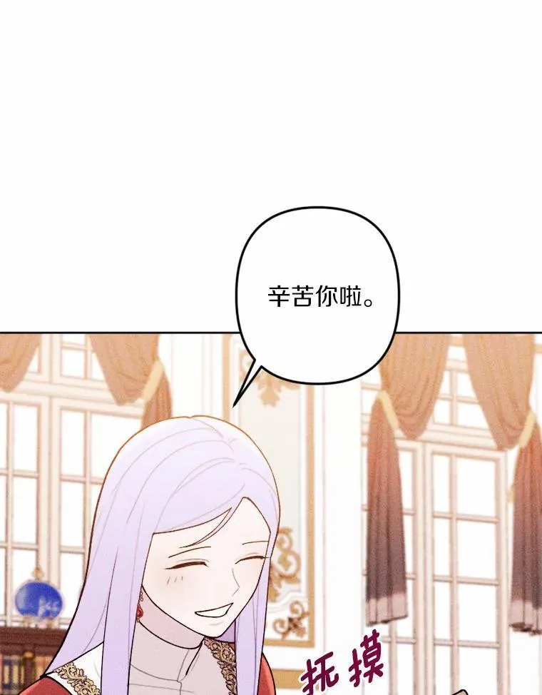 74.坦诚 第32页