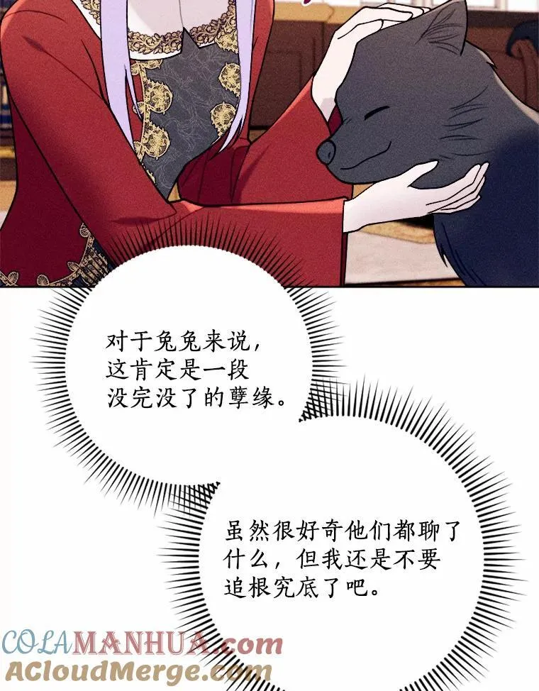 74.坦诚 第33页