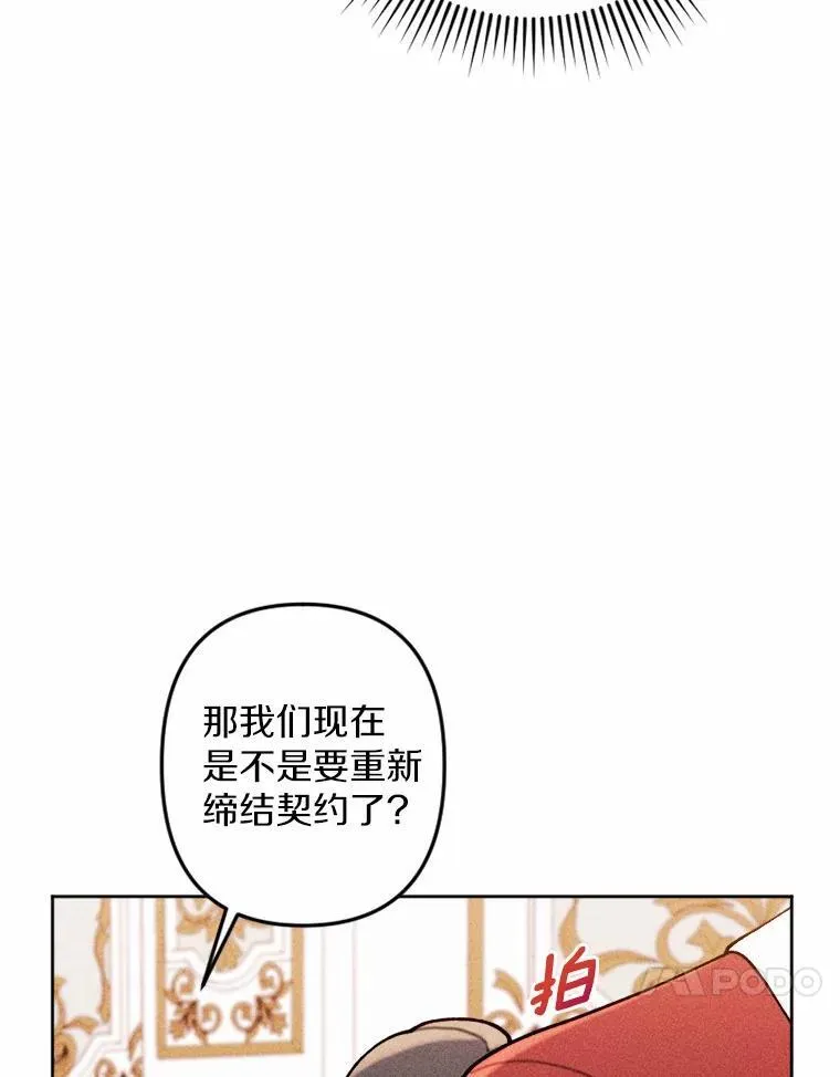 74.坦诚 第34页