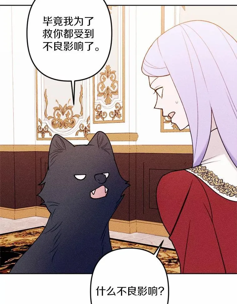 74.坦诚 第36页