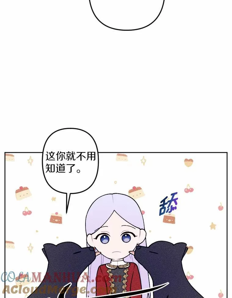 74.坦诚 第37页