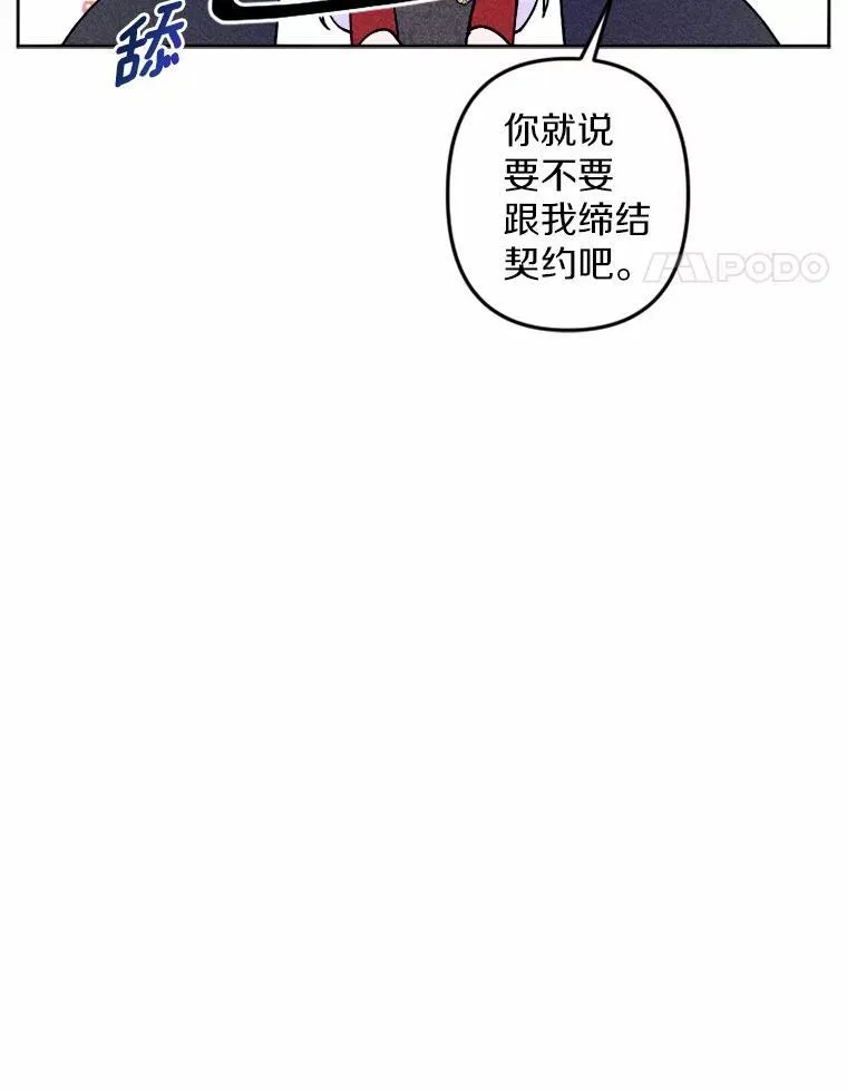 74.坦诚 第38页