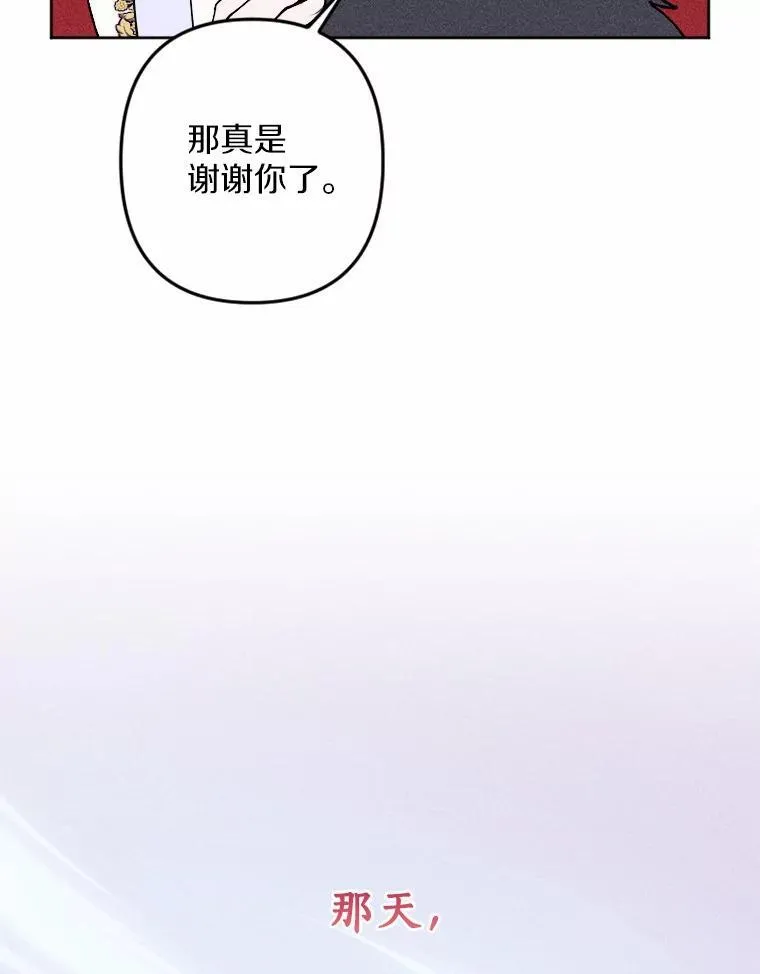 74.坦诚 第40页