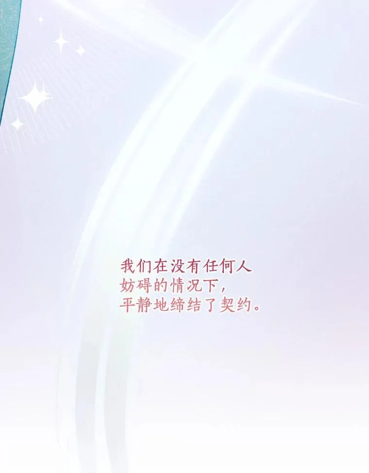 74.坦诚 第43页