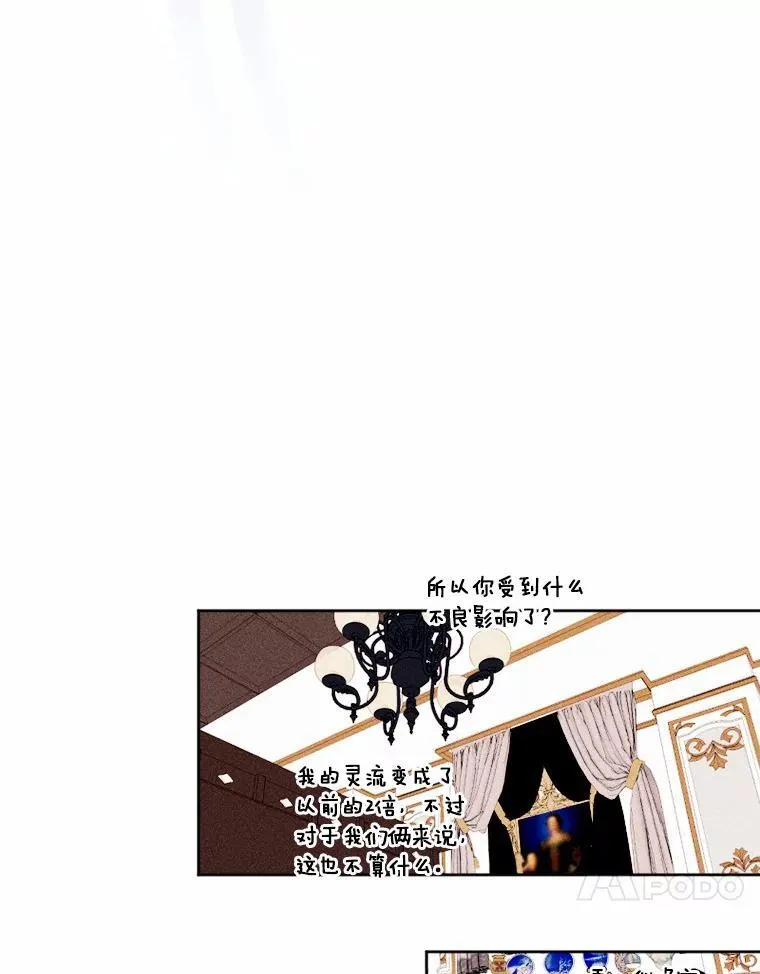 74.坦诚 第44页