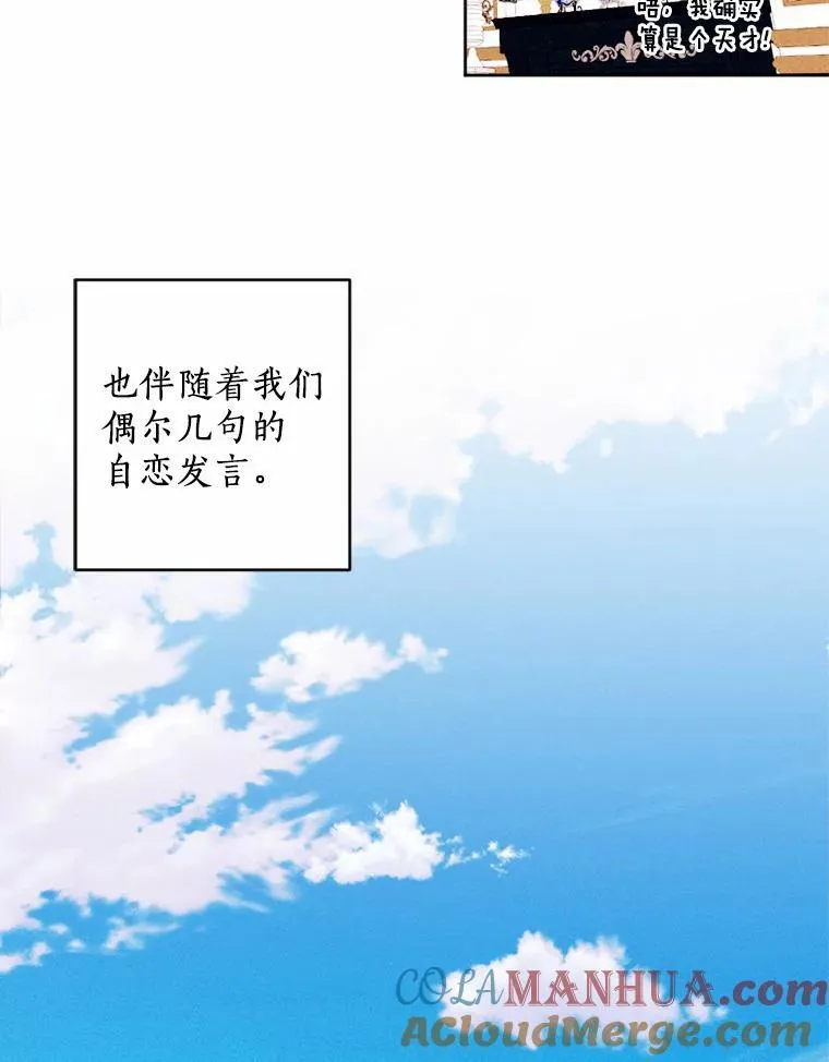 74.坦诚 第45页