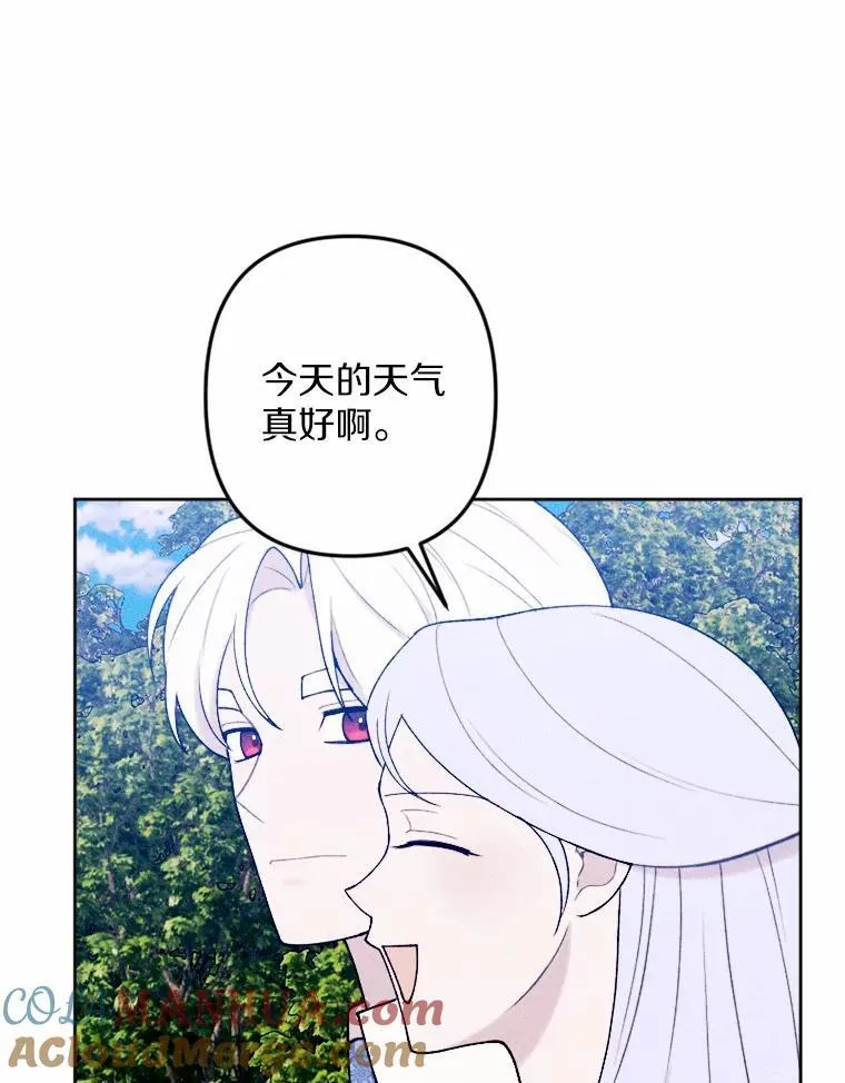 74.坦诚 第49页