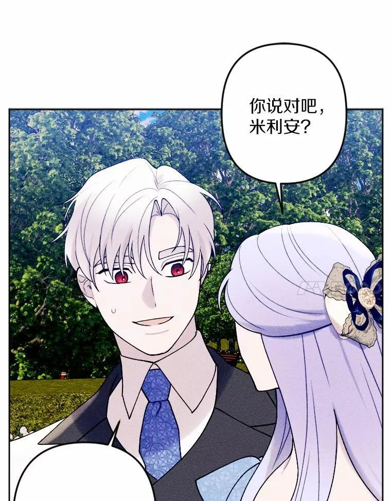 74.坦诚 第51页