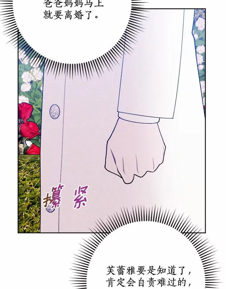74.坦诚 第55页