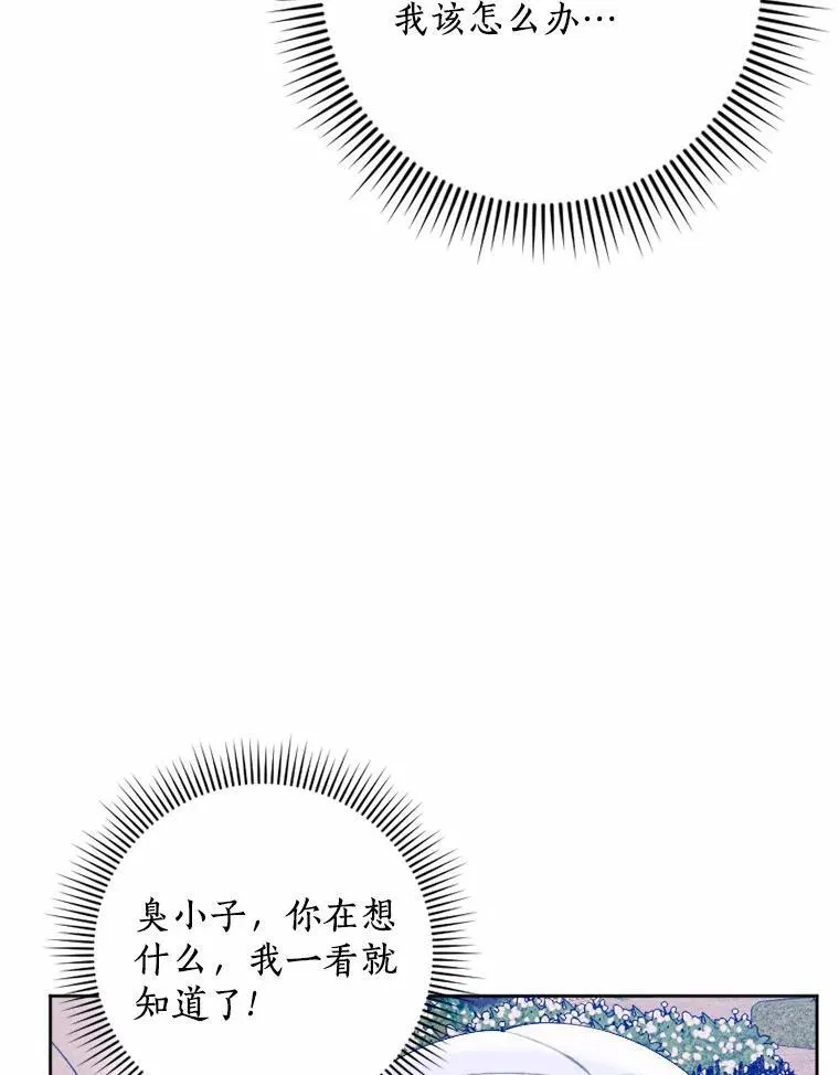 74.坦诚 第56页
