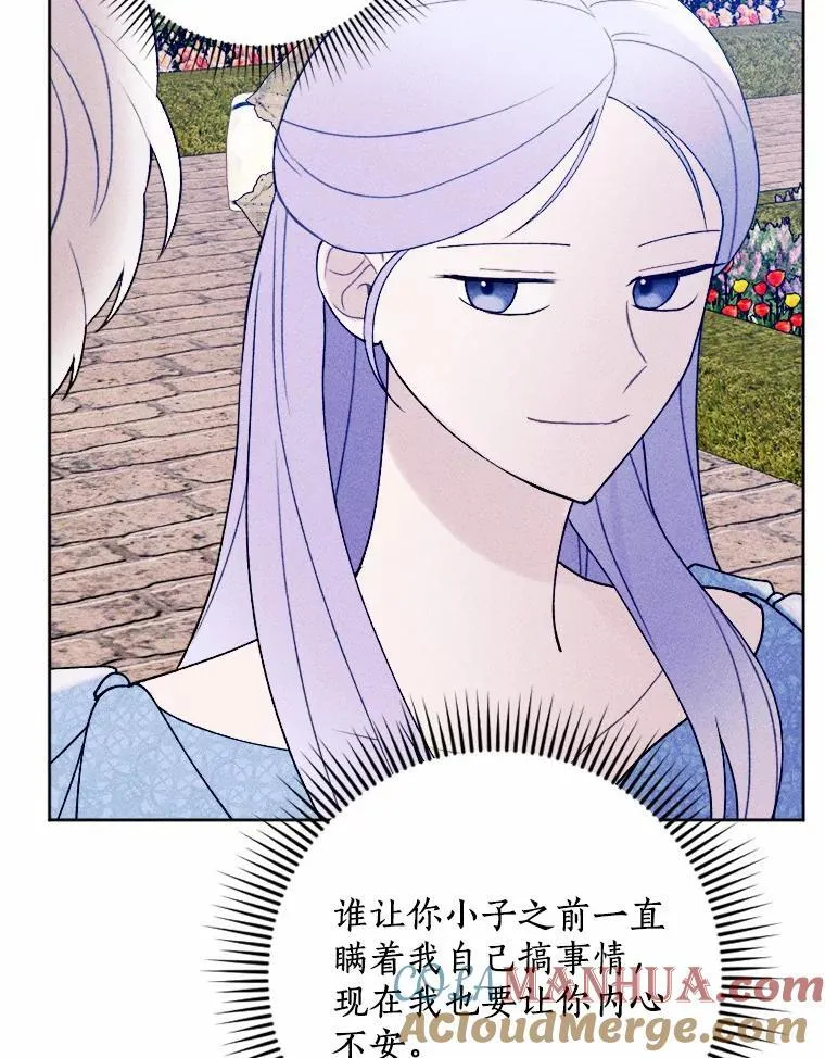 74.坦诚 第57页