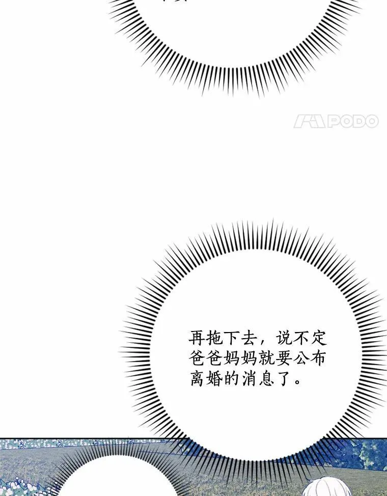 74.坦诚 第58页
