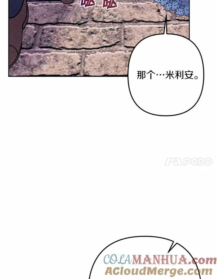 74.坦诚 第61页