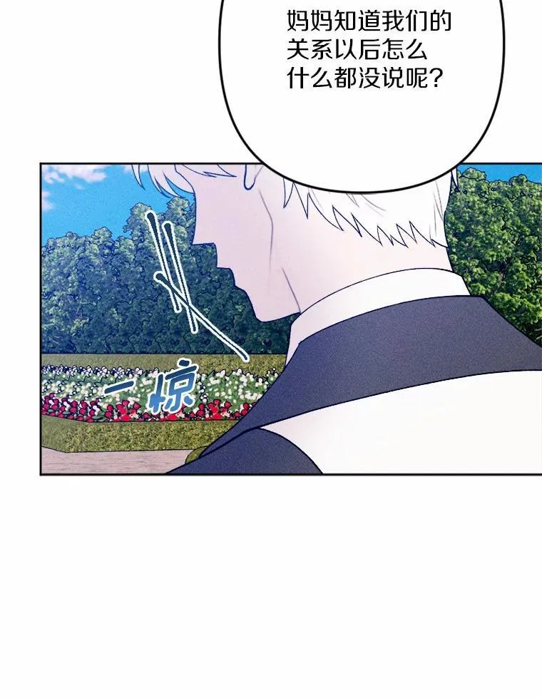 74.坦诚 第62页
