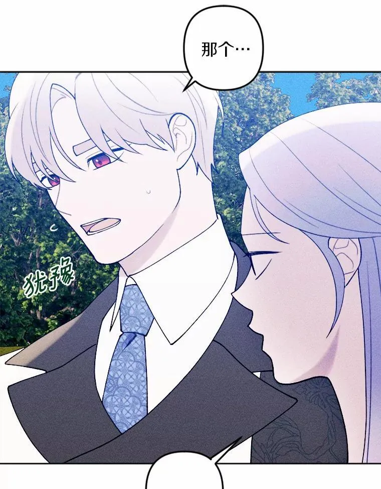 74.坦诚 第63页