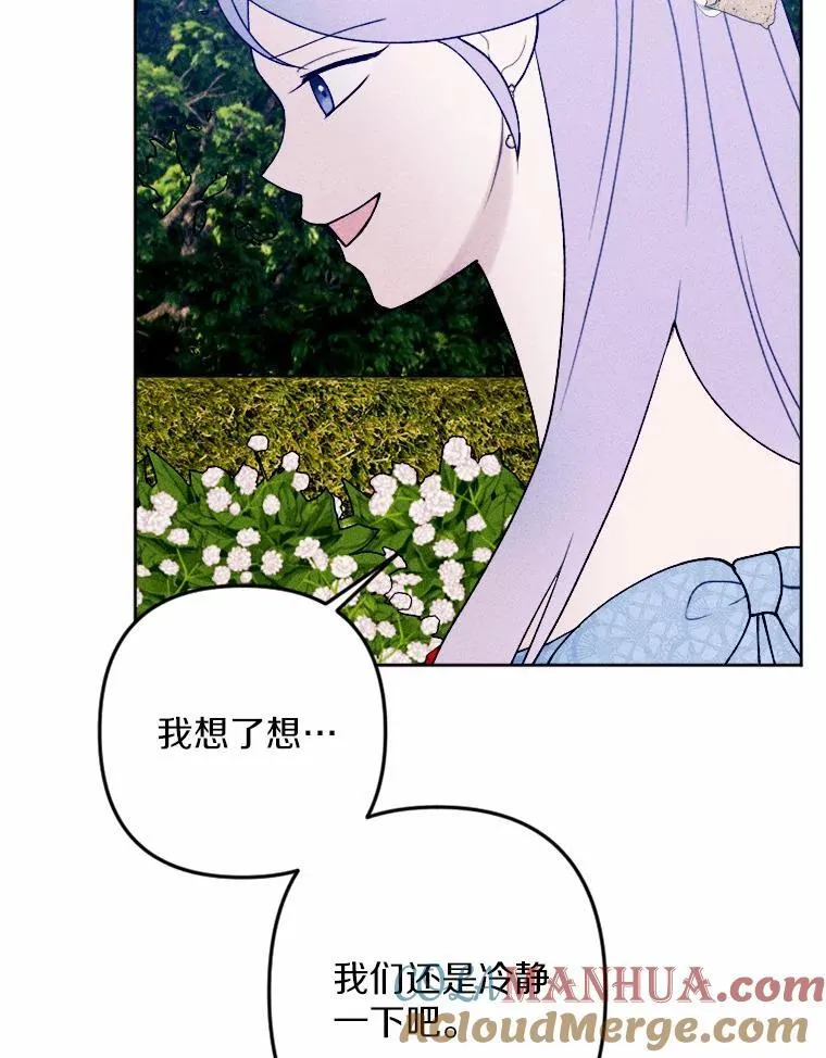 74.坦诚 第65页