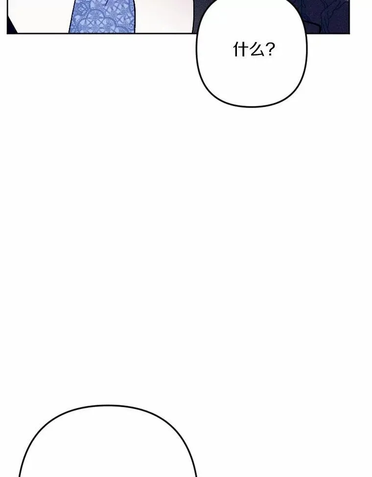 74.坦诚 第67页