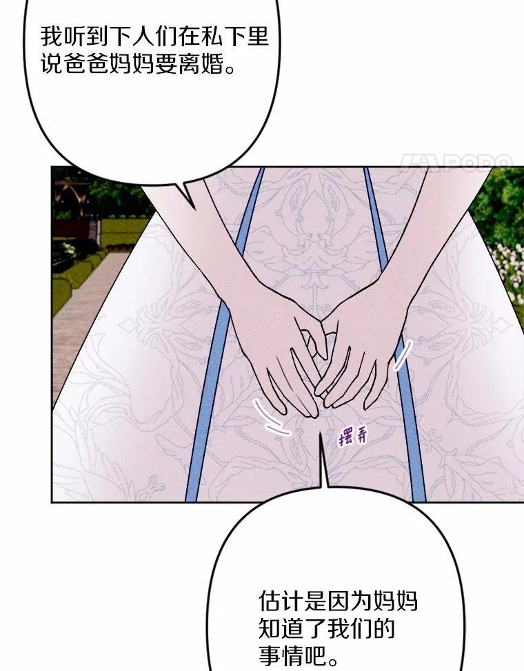 74.坦诚 第68页