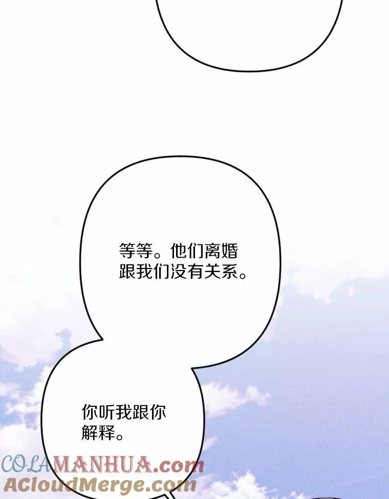 74.坦诚 第69页