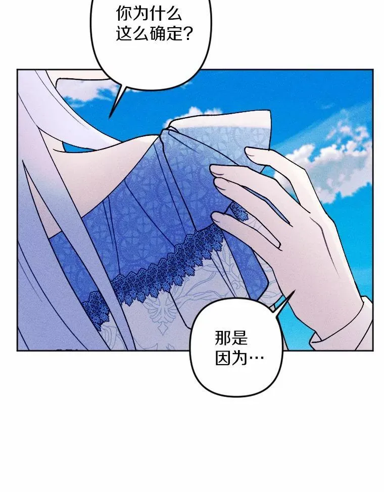74.坦诚 第72页
