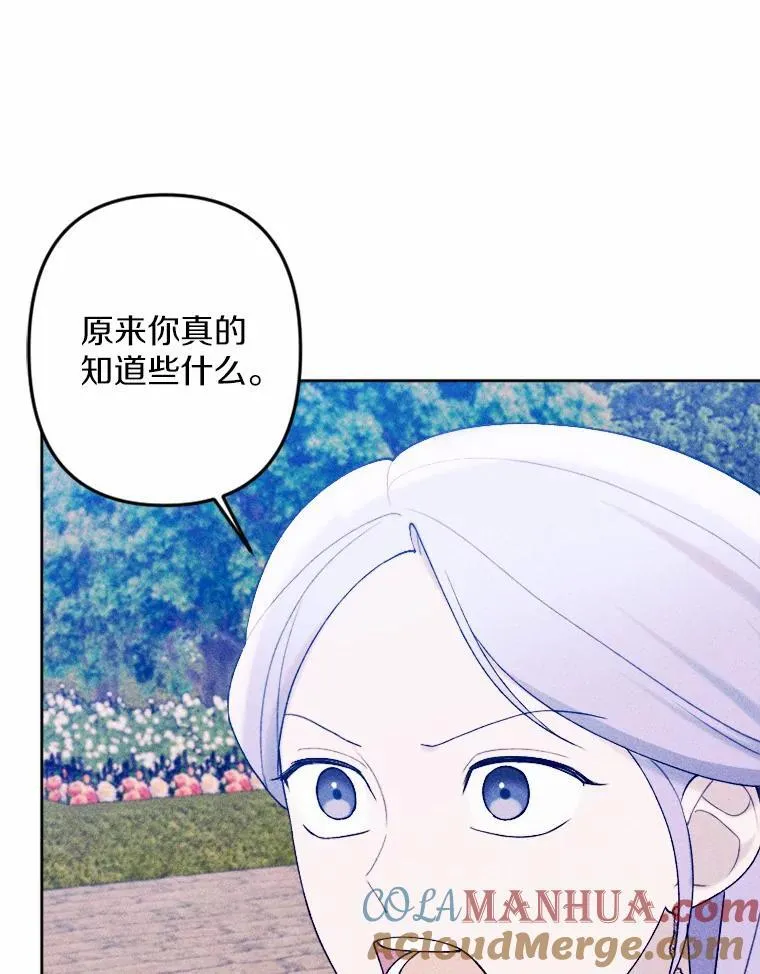 74.坦诚 第73页